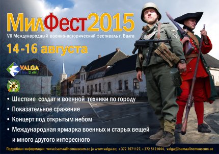 Milfest_2015_Poster_A3_RUS